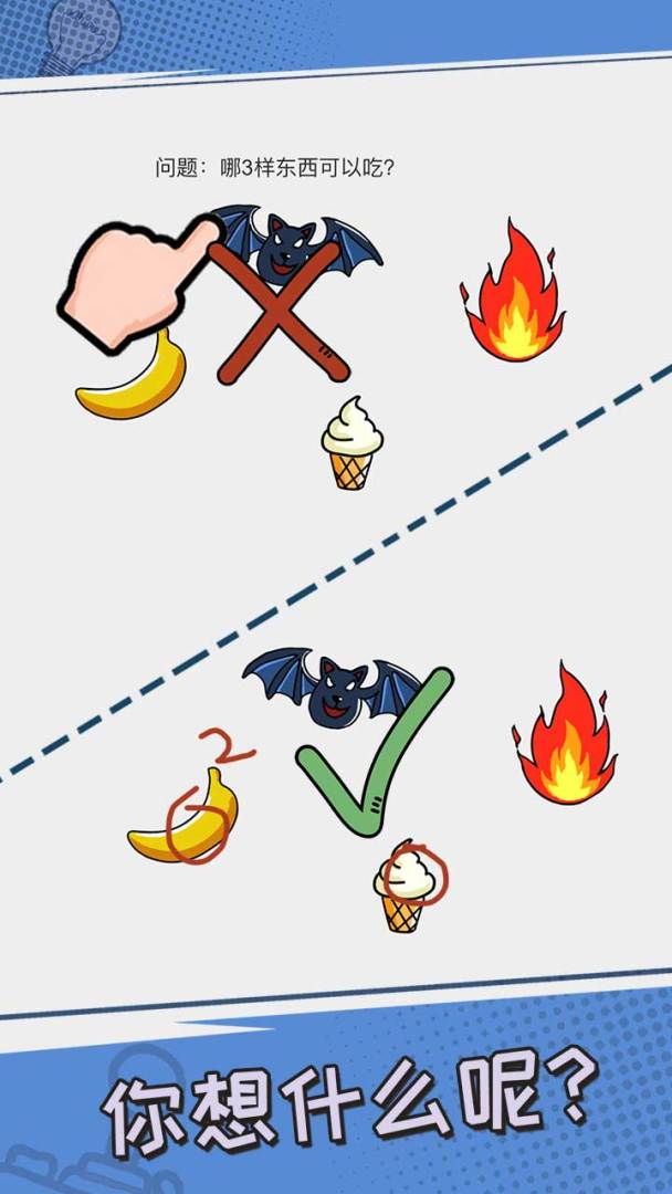 我不是小猪游戏截图