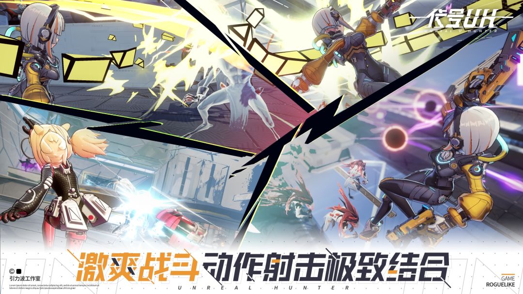 代号:UH游戏截图