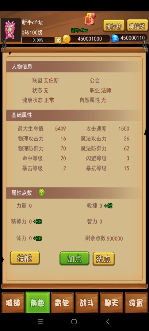 伊格斯传奇游戏截图