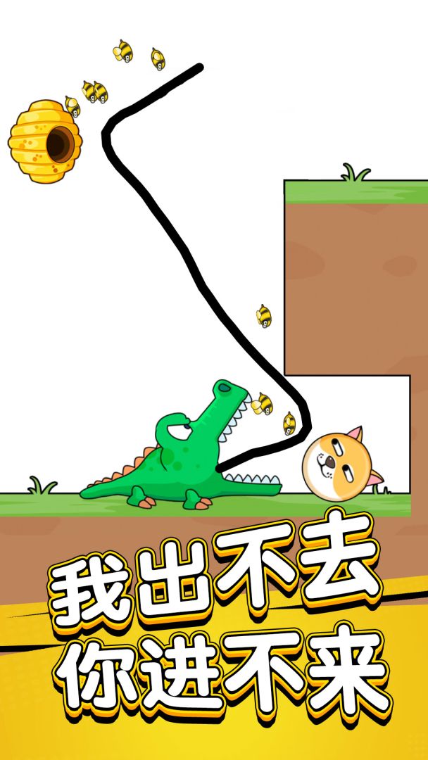 狗狗去旅行游戏截图