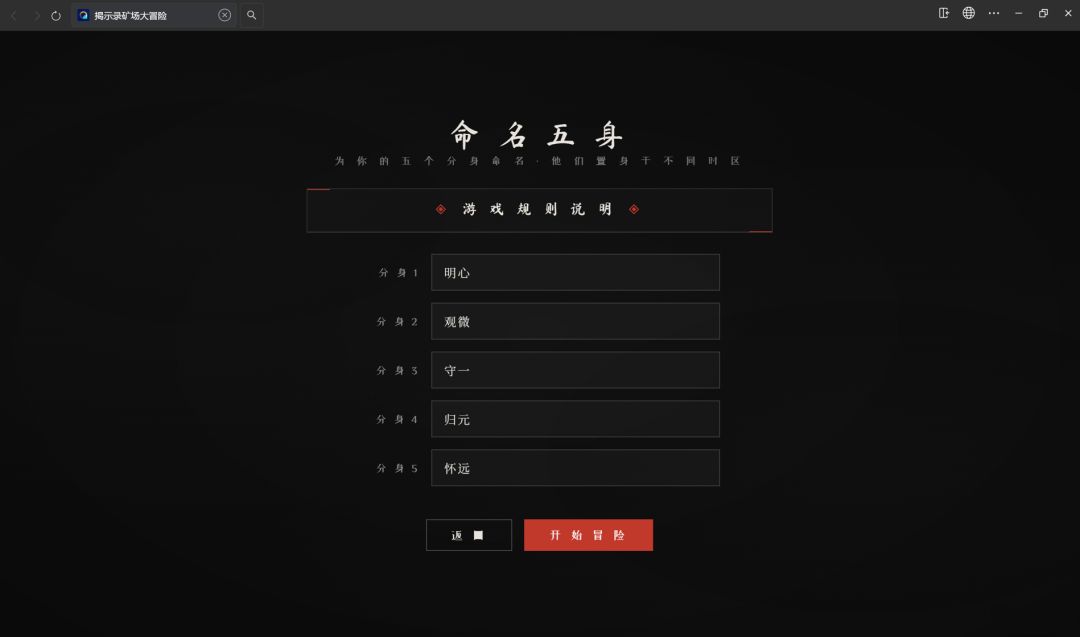 揭示录之矿场大冒险游戏截图