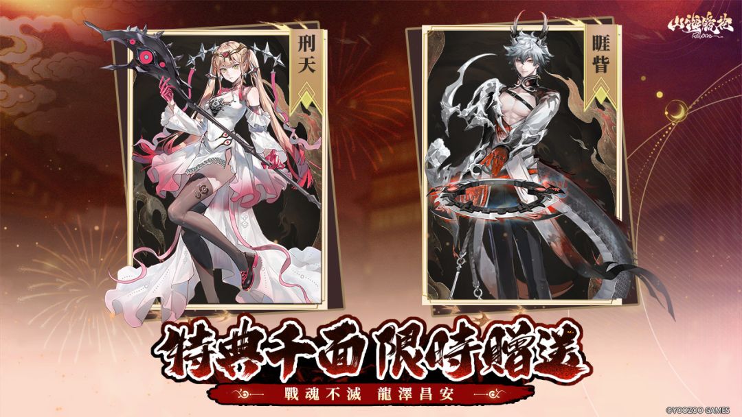 山海镜花游戏截图