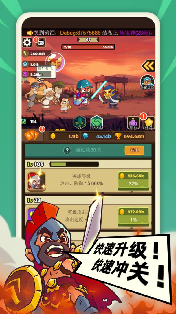 暴走飚客游戏截图