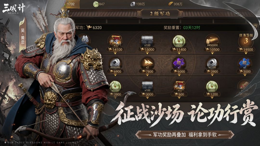 三国计游戏截图