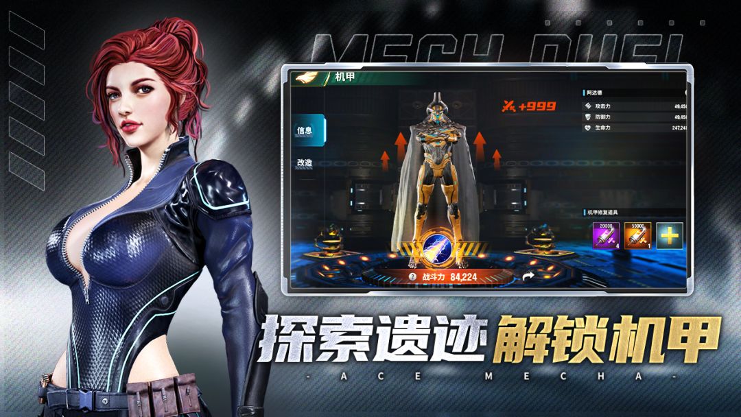 王牌机甲游戏截图