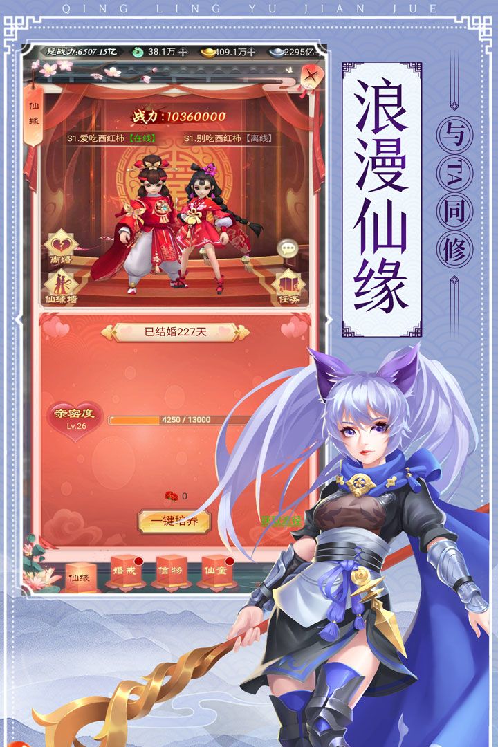 青灵御剑诀游戏截图