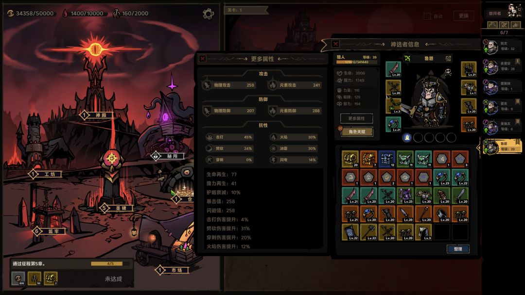 放置之路：古神复苏游戏截图