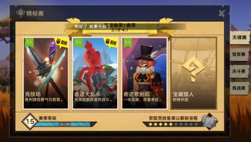 《无尽远征》天梯赛解析 成就最强无冕之王