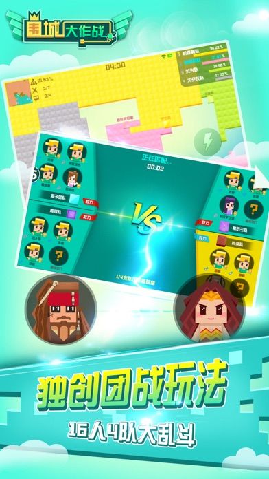 围城大作战-多人圈地竞技等你来战游戏截图