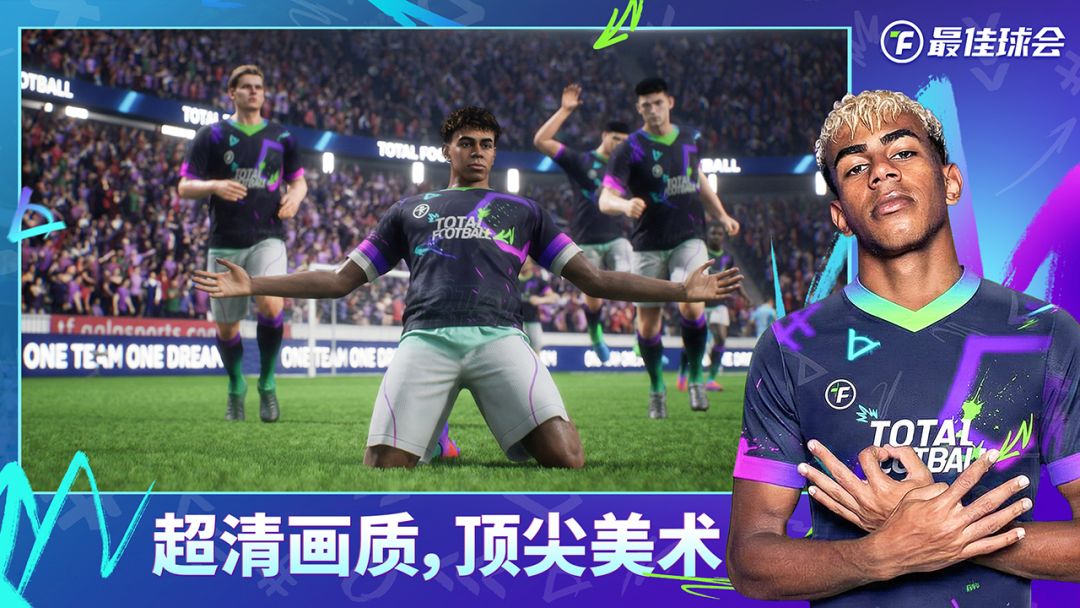 最佳球会游戏截图
