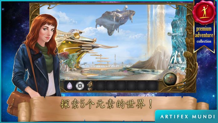 神幻奇观:贤者之石 (Full)游戏截图