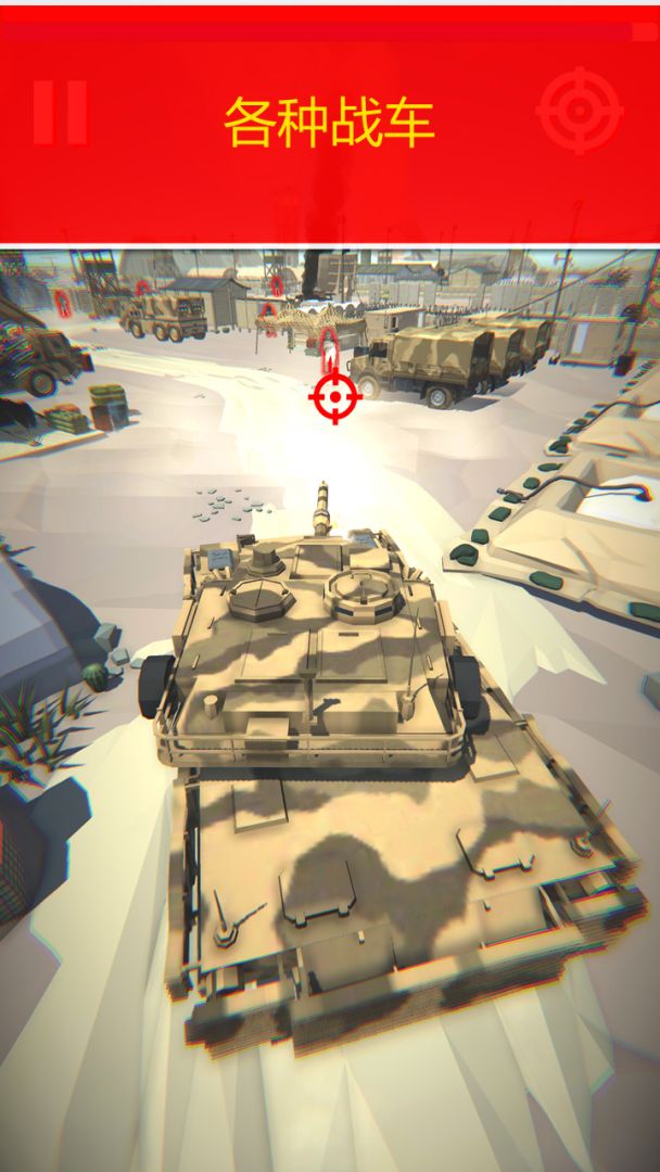 狂暴之路之战游戏截图