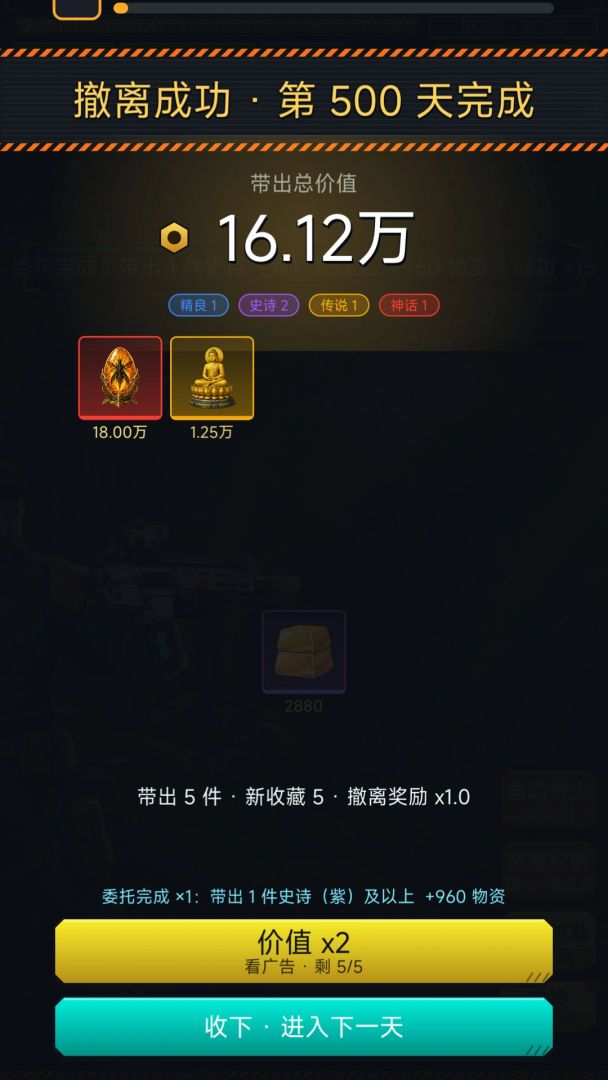 废土进化:枪神搜打撤游戏截图