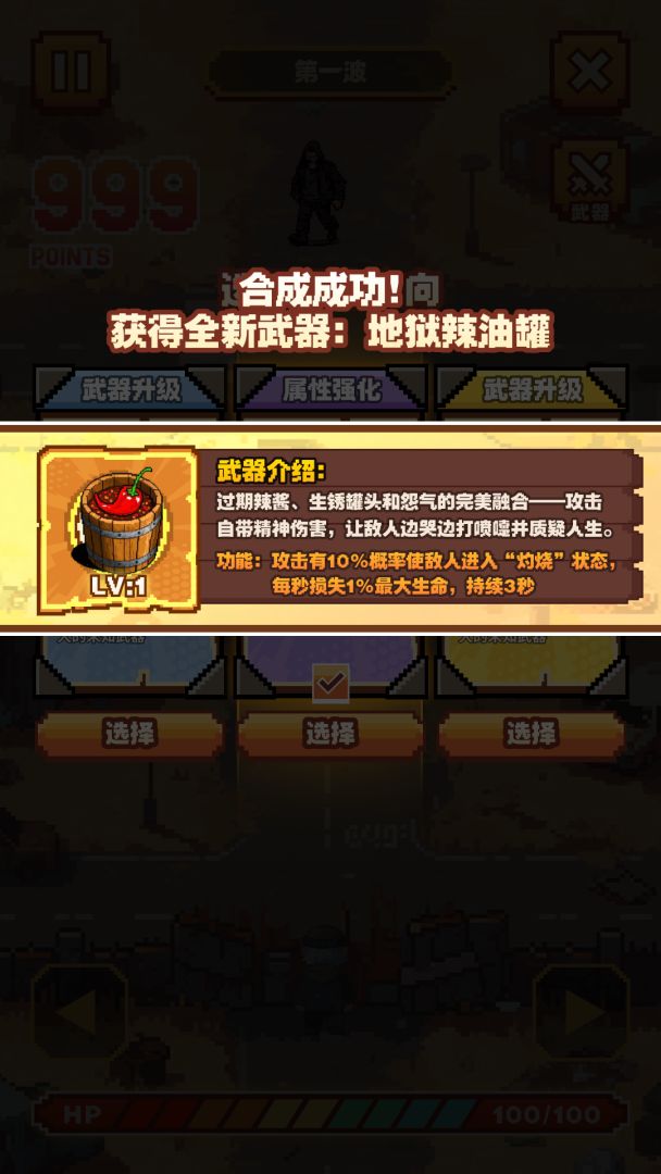 我在末日捡垃圾游戏截图