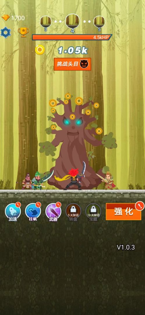 三国小射手游戏截图