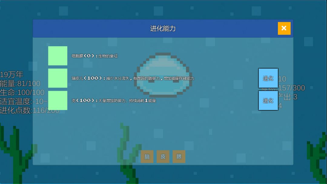 进化工厂游戏截图