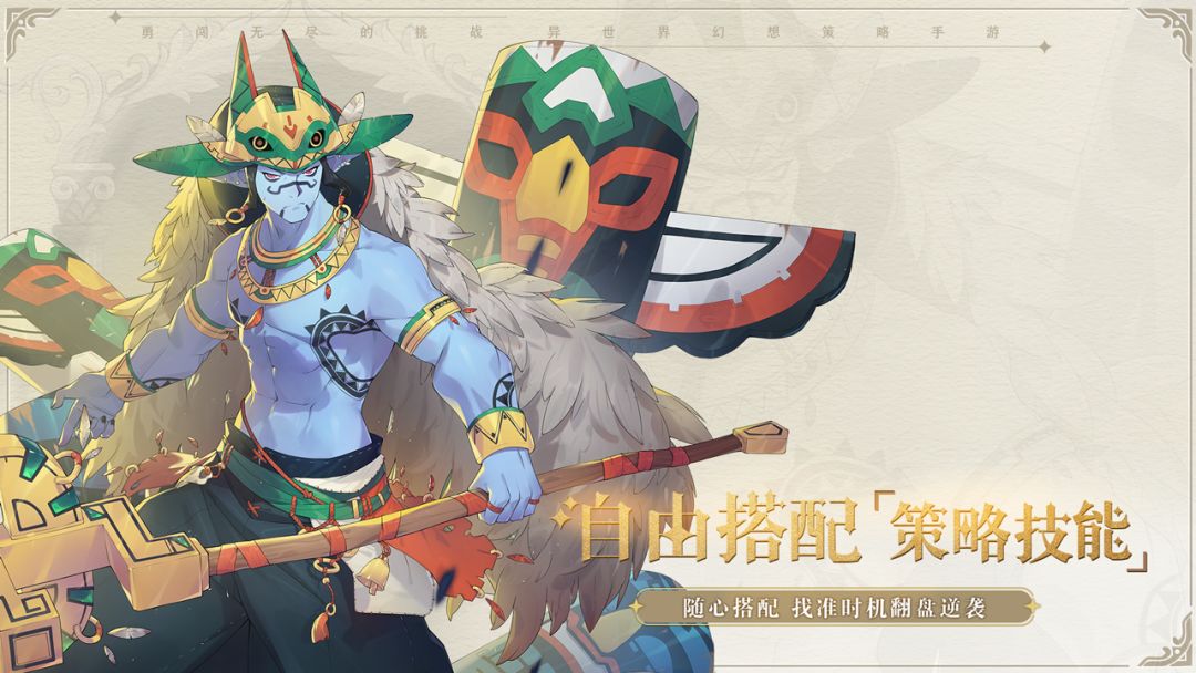 代号：异界旅者游戏截图