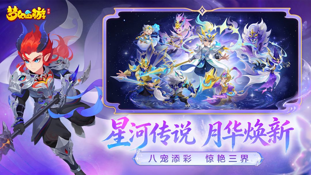 梦幻西游游戏截图