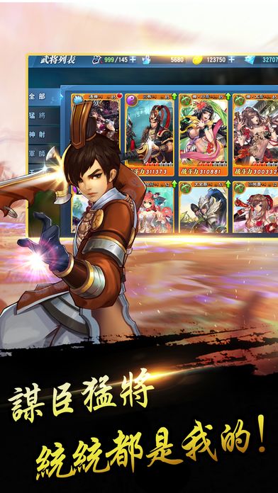 塔逗三国志-三国志策略塔防网络游戏游戏截图