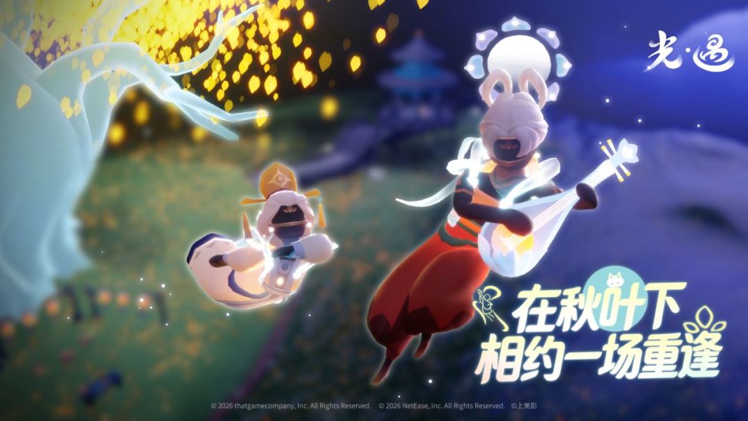 光·遇游戏截图