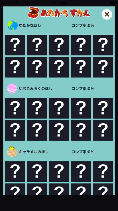 小学2年生の漢字編-スペースバスター游戏截图