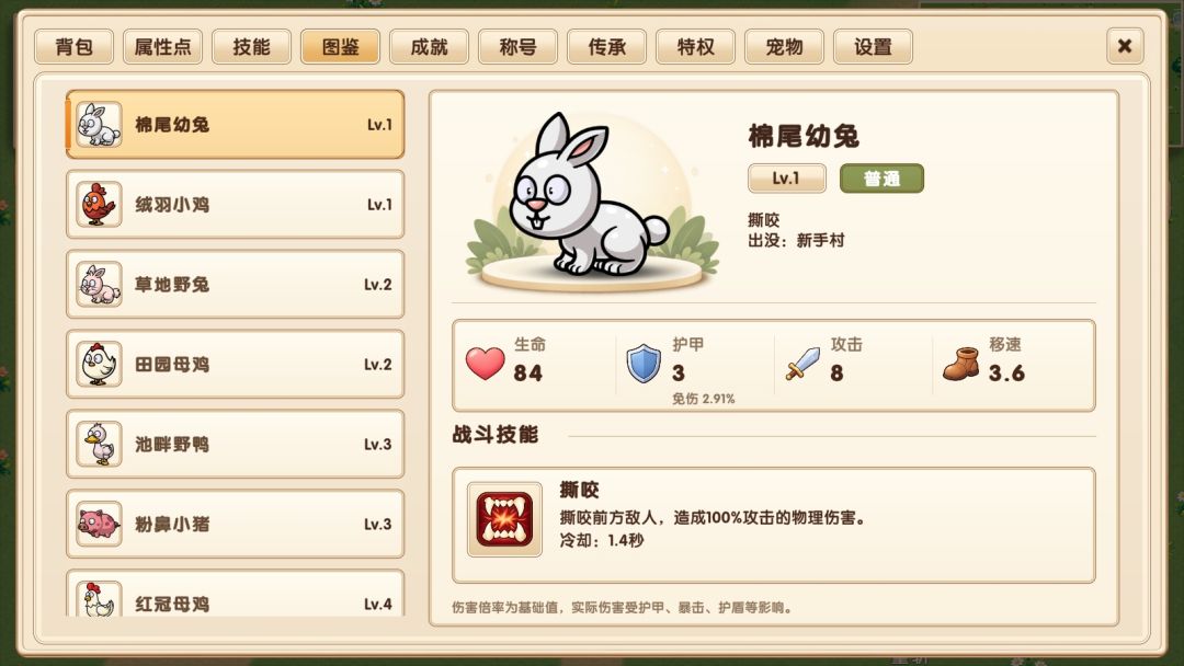 旷野征途游戏截图