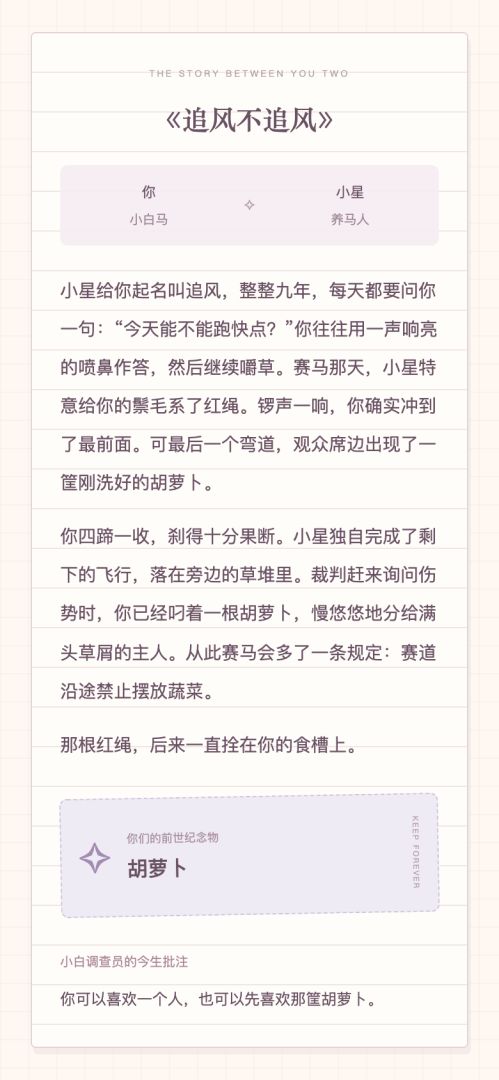 测测和自担的前世今生游戏截图