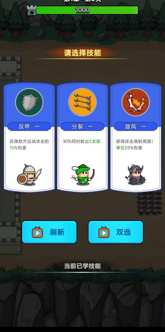千兵万化游戏截图