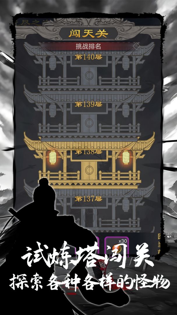魔龙之旅游戏截图