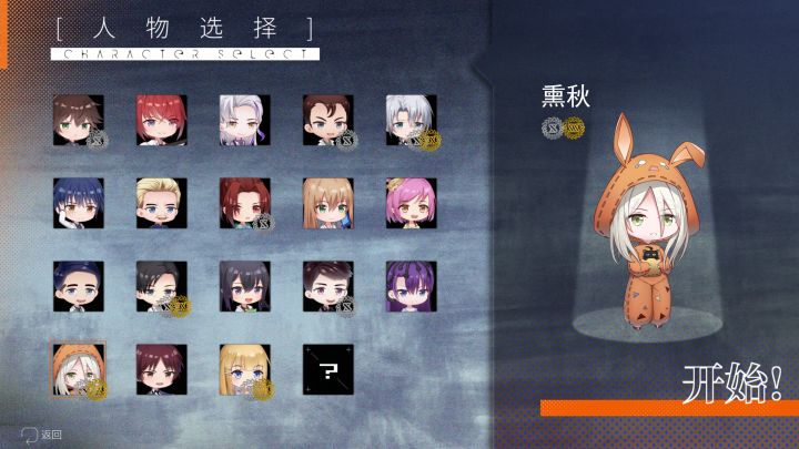 长明火计划截图