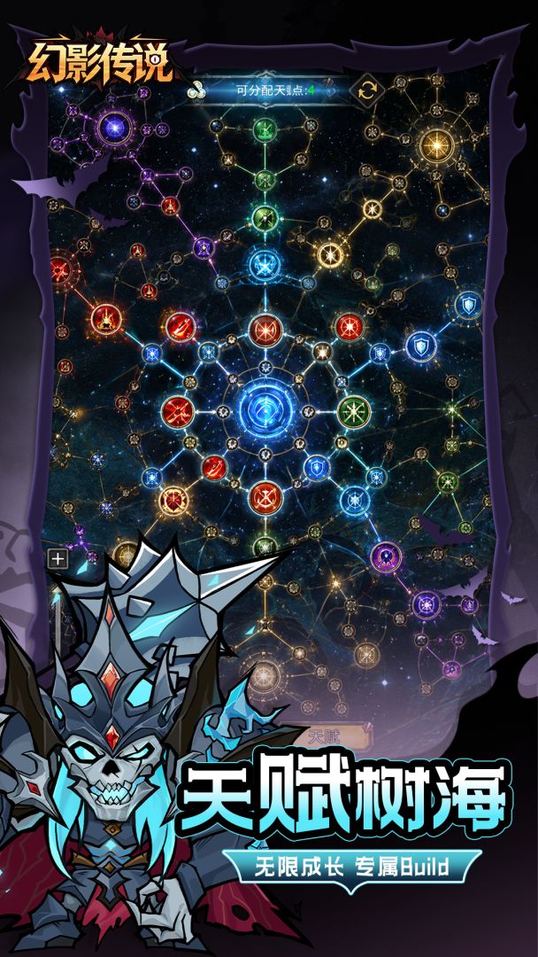幻影传说游戏截图