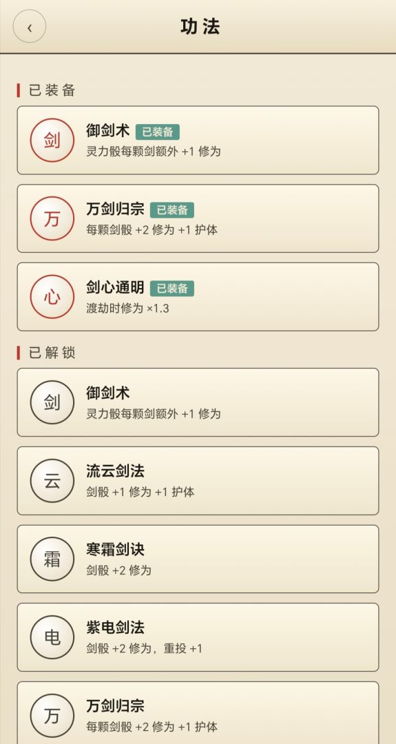 仙途骰子:渡劫游戏截图