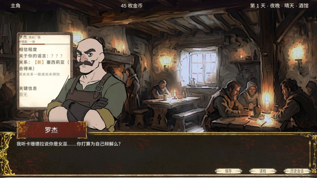 维兰迪亚七日谭游戏截图