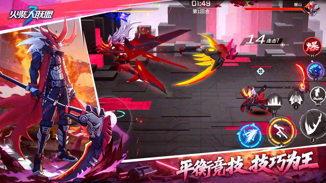 火柴人联盟3游戏截图