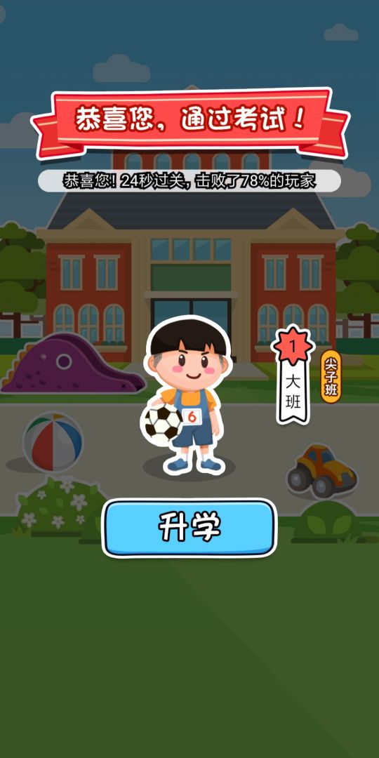 欢乐冲刺游戏截图