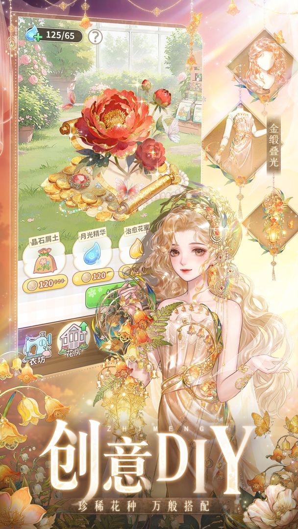 织梦森林游戏截图