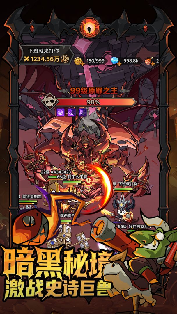 探险家联盟游戏截图