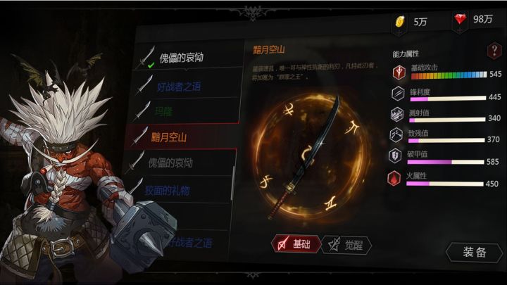 安魂曲截图
