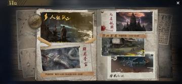 摸金指南—冒险系统解析