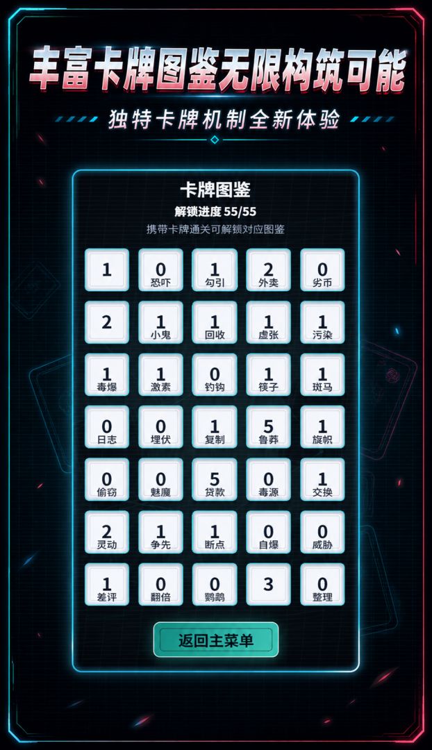 抽爆游戏游戏截图
