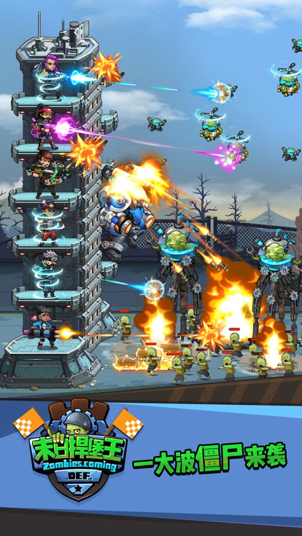 末日捍堡王游戏截图