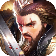 三国霸主-来吧，与兄弟一起制霸九州！icon