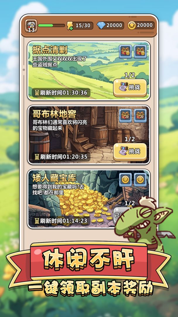 肉鸡保卫战游戏截图