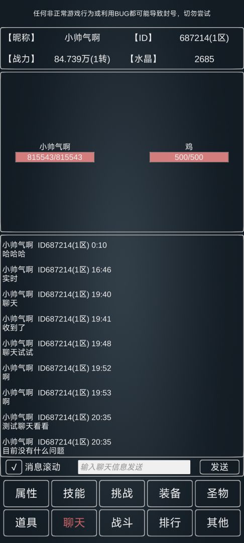 魔物世界游戏截图