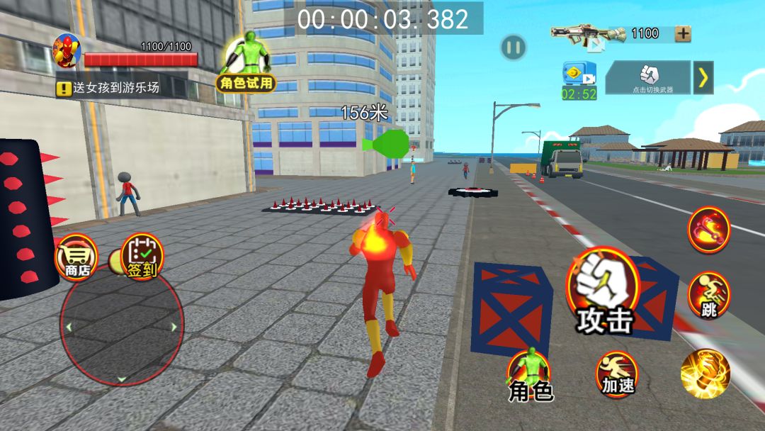 城市超凡英雄游戏截图
