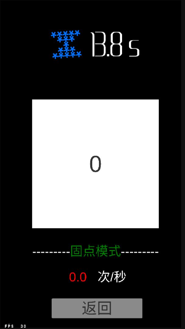TouchStar游戏截图