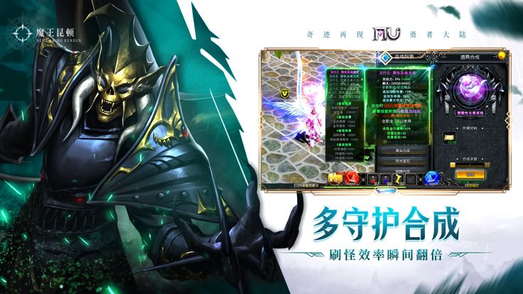 永恒世纪: 2023单职业版本奇迹20周年纪念版游戏截图