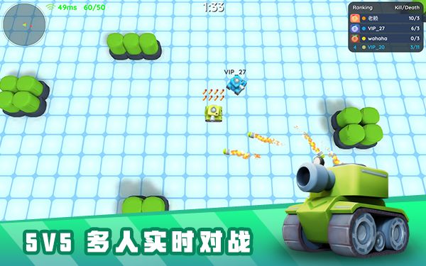 坦克派对游戏截图