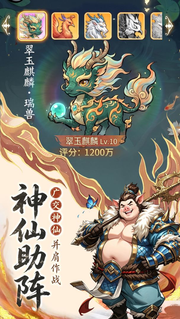 西游争霸游戏截图