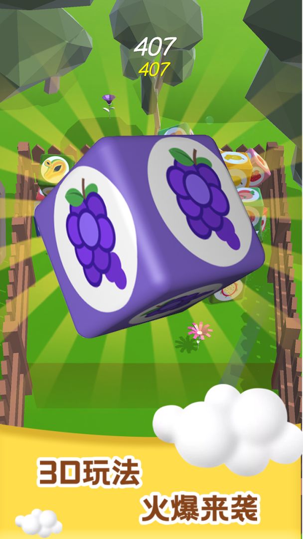 水果2048游戏截图